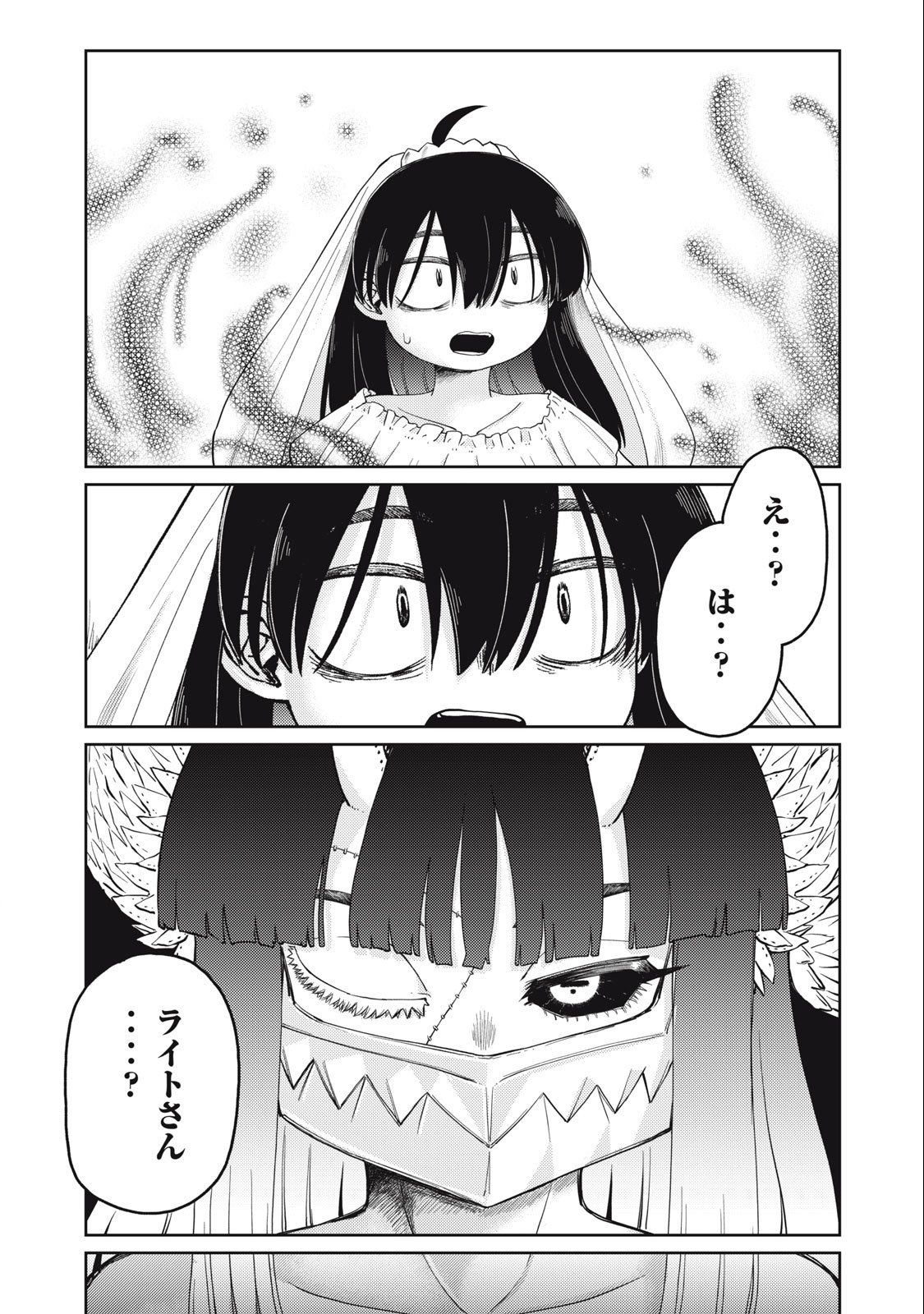 Little Horn - Isekai Yuusha to Muramusume Chapter 18 9ページ