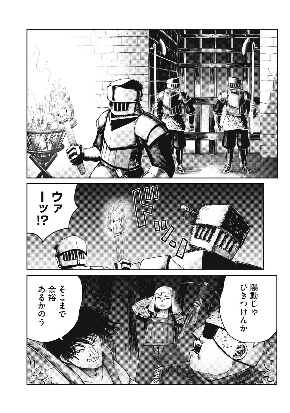 Little Horn - Isekai Yuusha to Muramusume Chapter 18 10ページ