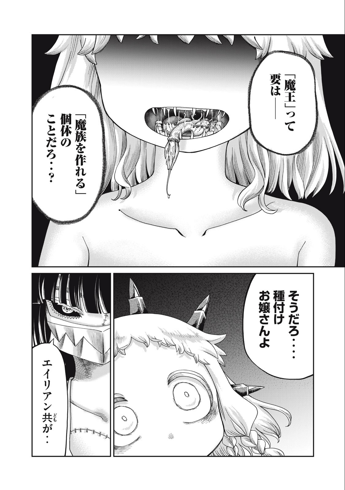 Little Horn - Isekai Yuusha to Muramusume Chapter 19 12ページ