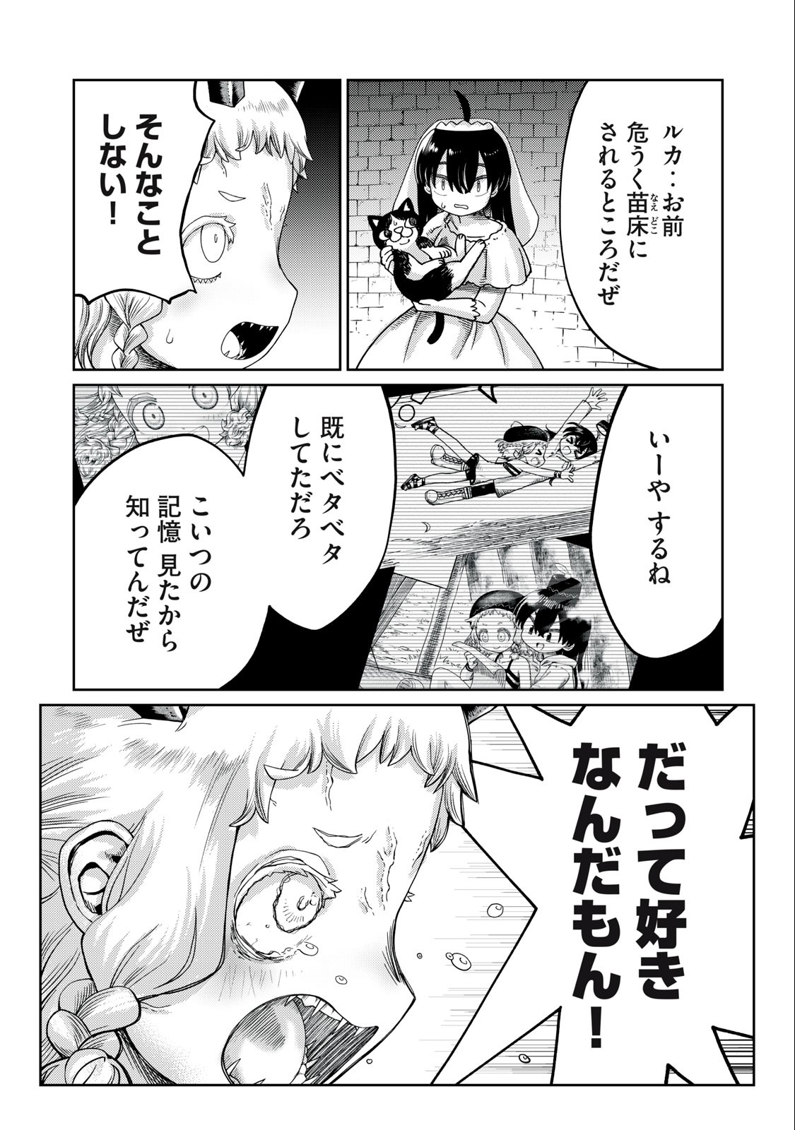 Little Horn - Isekai Yuusha to Muramusume Chapter 19 13ページ