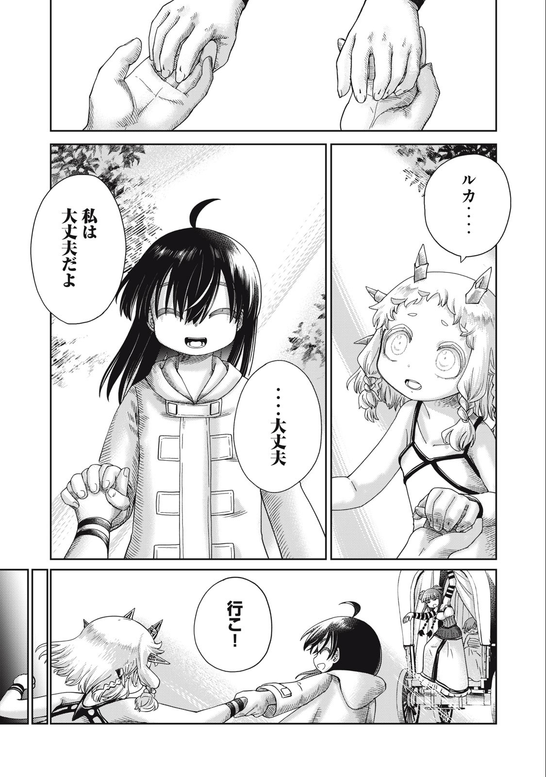 Little Horn - Isekai Yuusha to Muramusume Chapter 19 19ページ