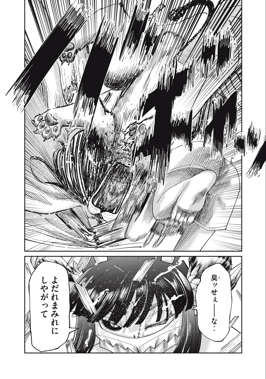 Little Horn - Isekai Yuusha to Muramusume Chapter 19 4ページ