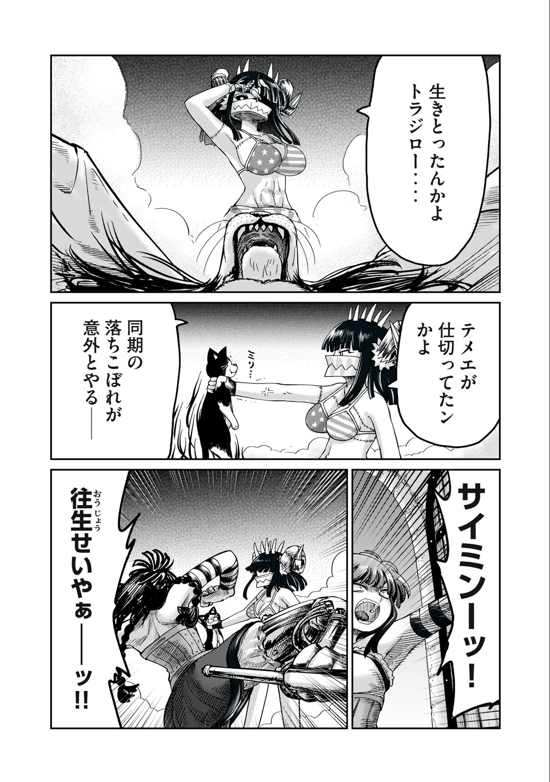 Little Horn - Isekai Yuusha to Muramusume Chapter 19 5ページ