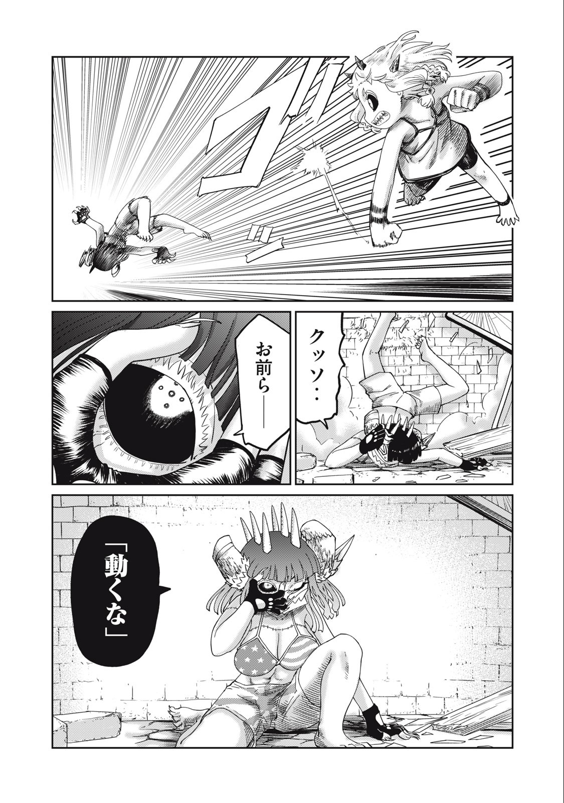 Little Horn - Isekai Yuusha to Muramusume Chapter 19 7ページ