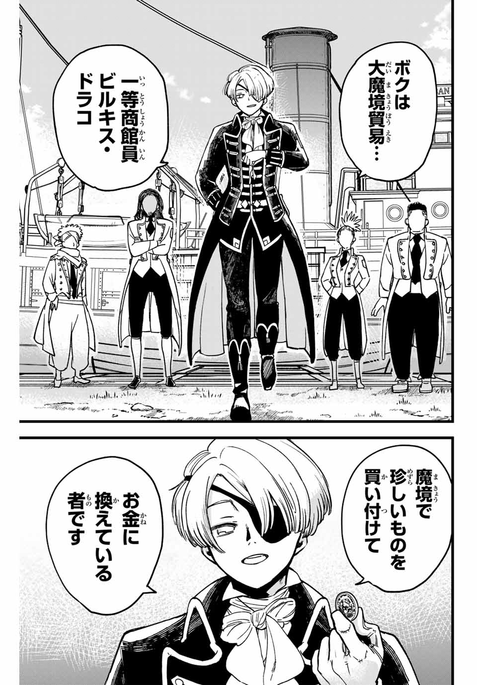 Lucciola to Makyou no Shoukanin Chapter 1 13ページ