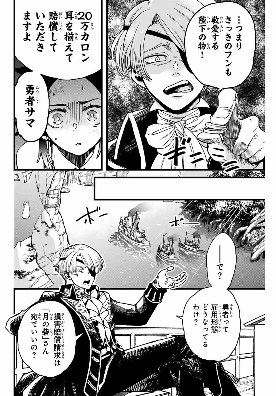 Lucciola to Makyou no Shoukanin Chapter 1 16ページ