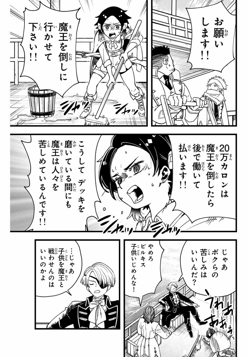 Lucciola to Makyou no Shoukanin Chapter 1 17ページ
