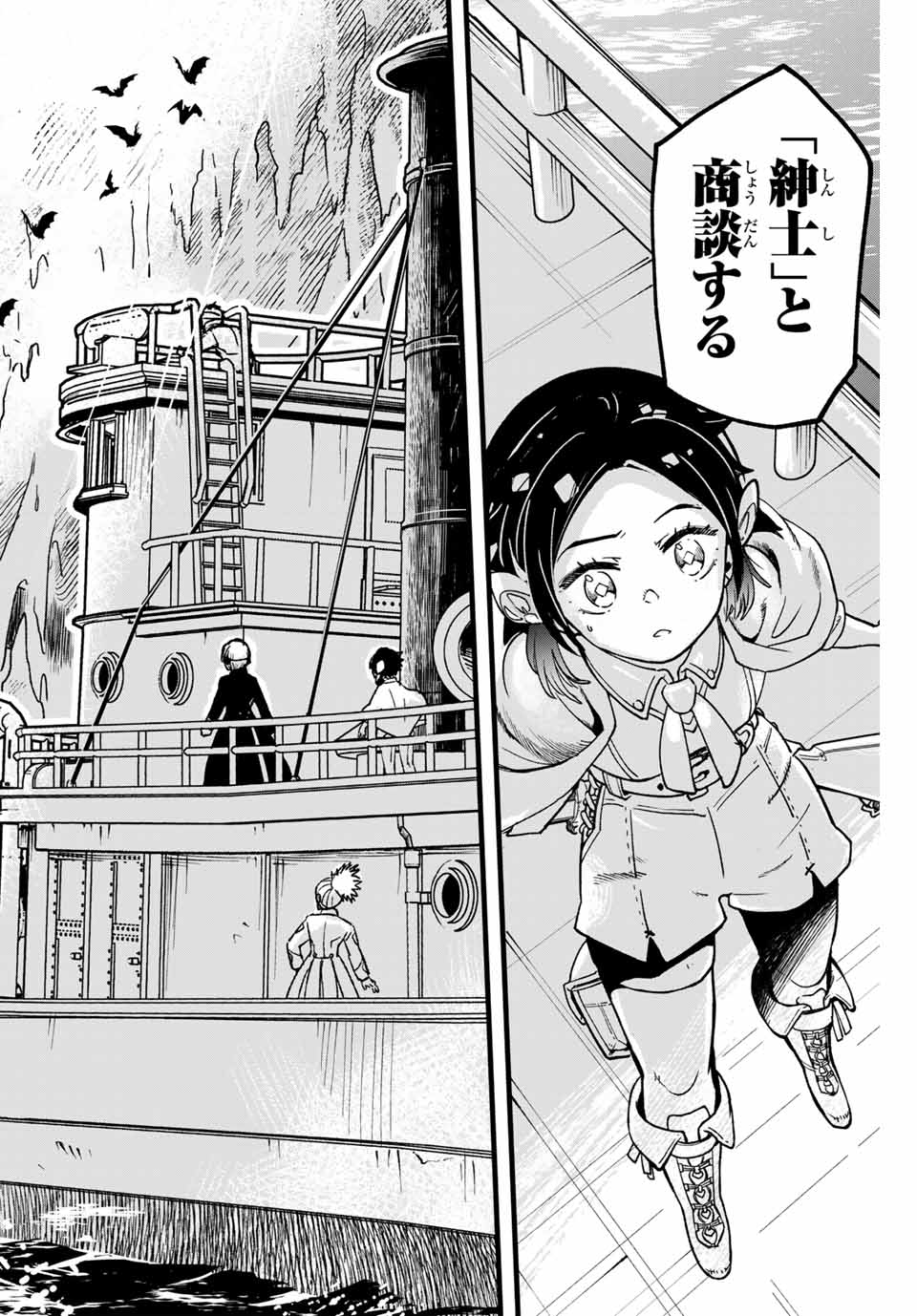 Lucciola to Makyou no Shoukanin Chapter 1 20ページ