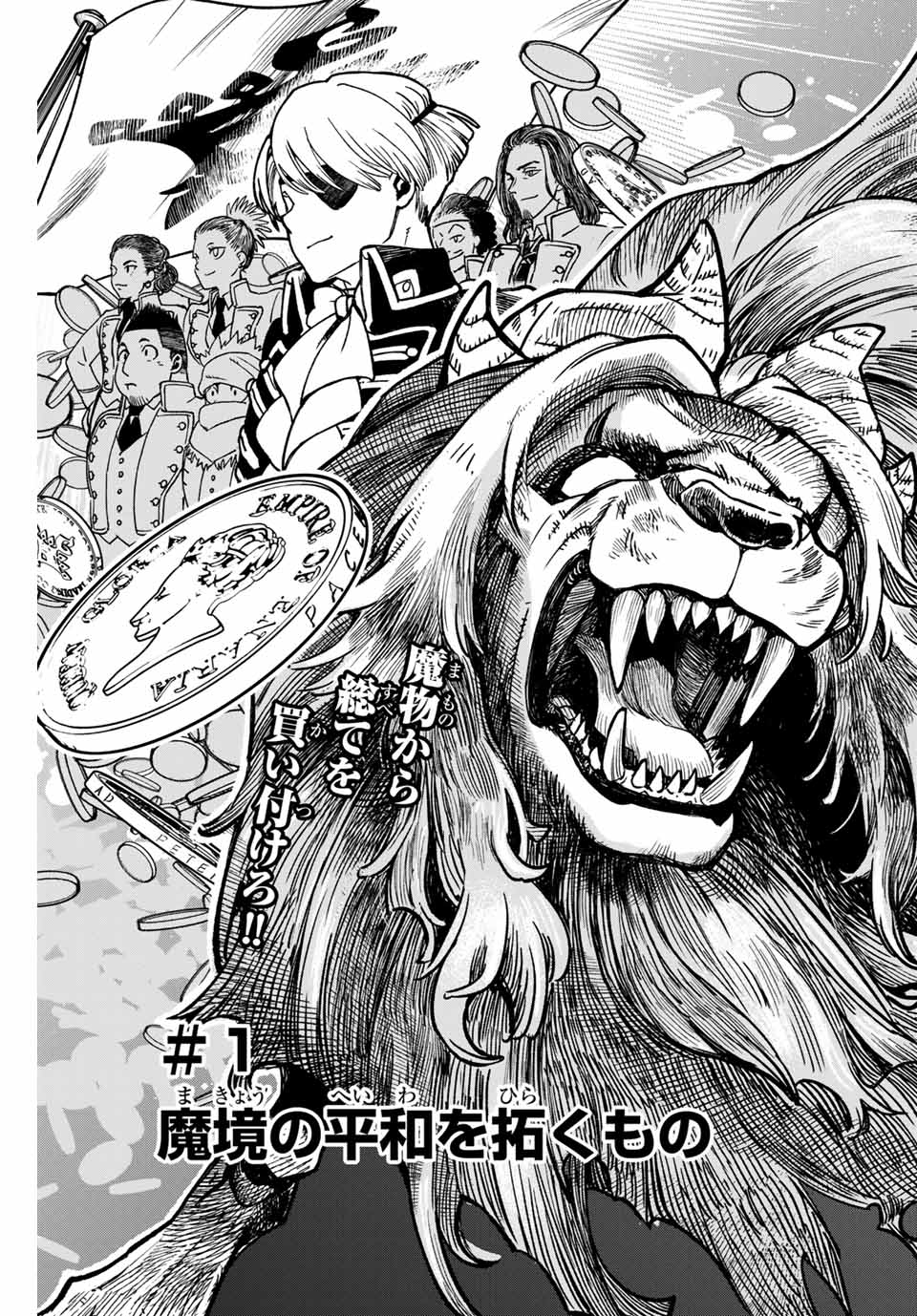 Lucciola to Makyou no Shoukanin Chapter 1 3ページ