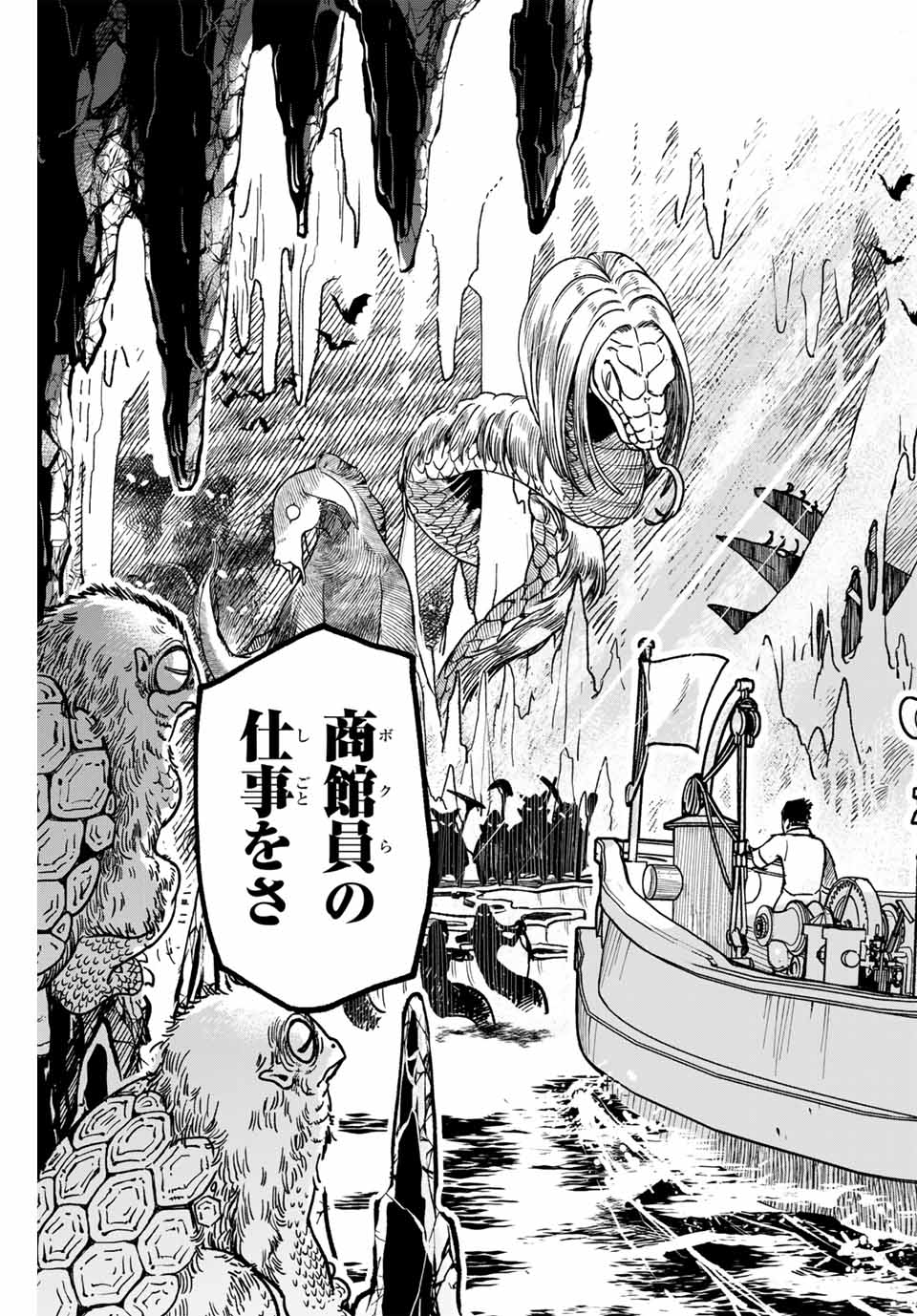 Lucciola to Makyou no Shoukanin Chapter 1 21ページ