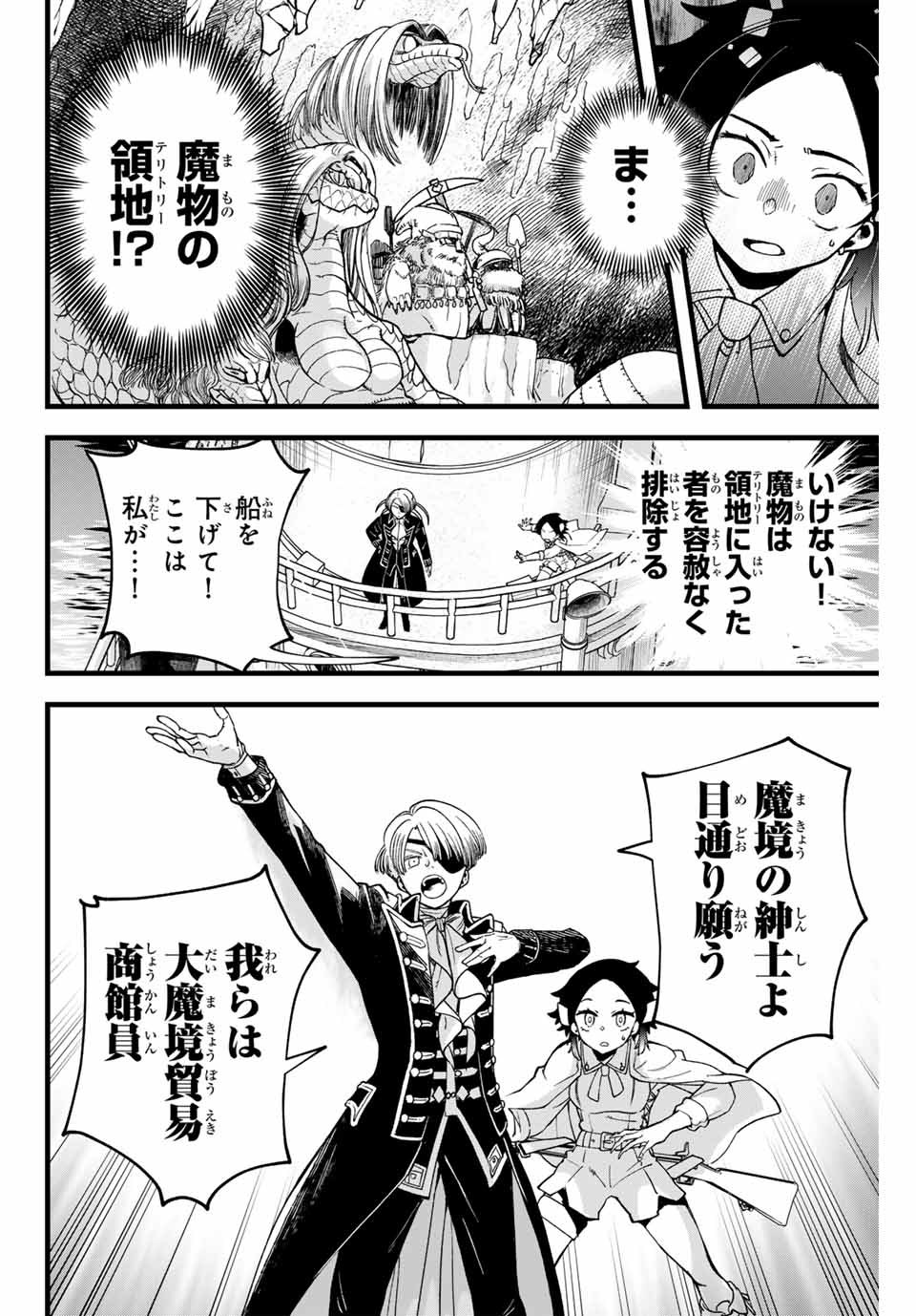Lucciola to Makyou no Shoukanin Chapter 1 22ページ