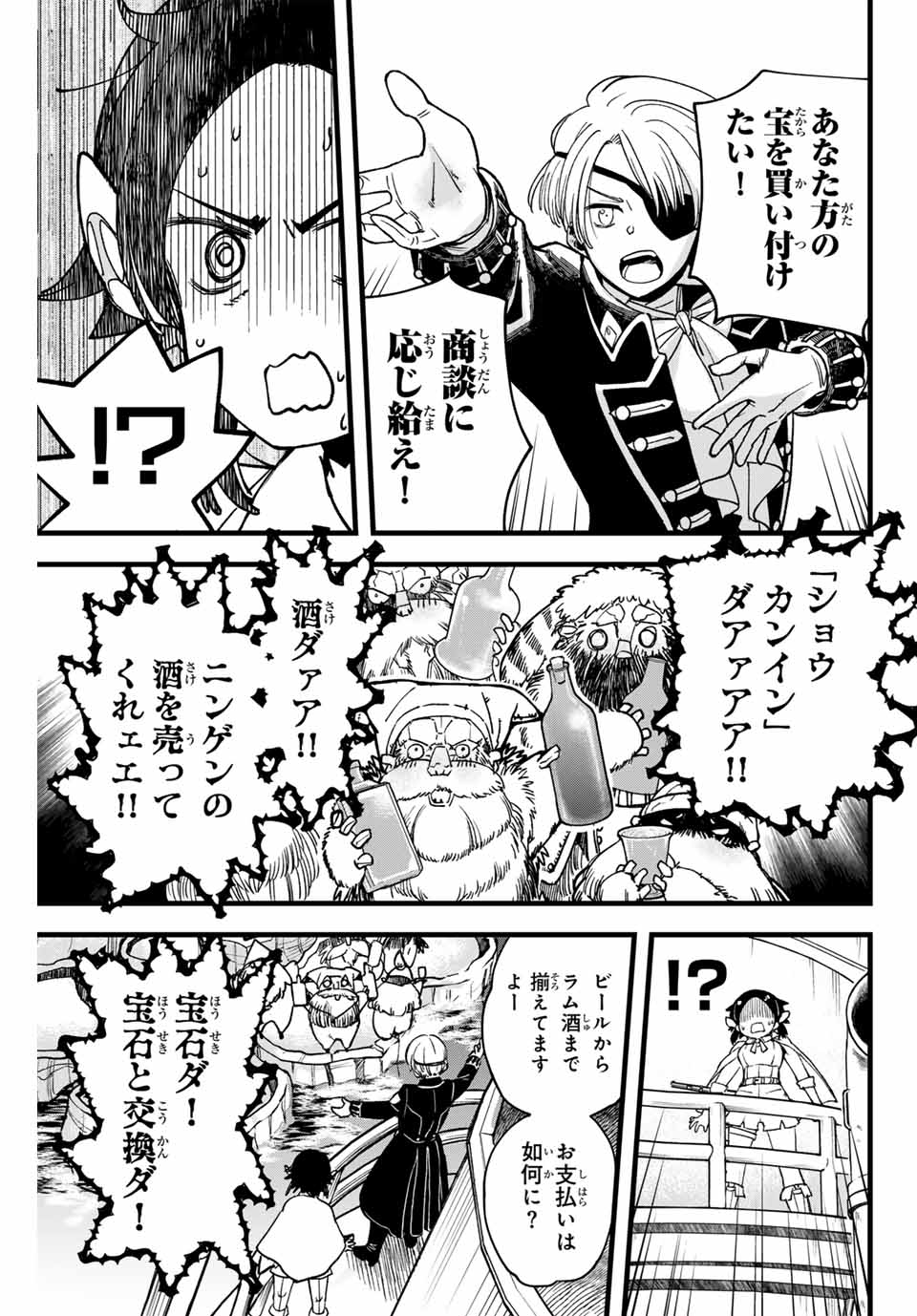 Lucciola to Makyou no Shoukanin Chapter 1 23ページ