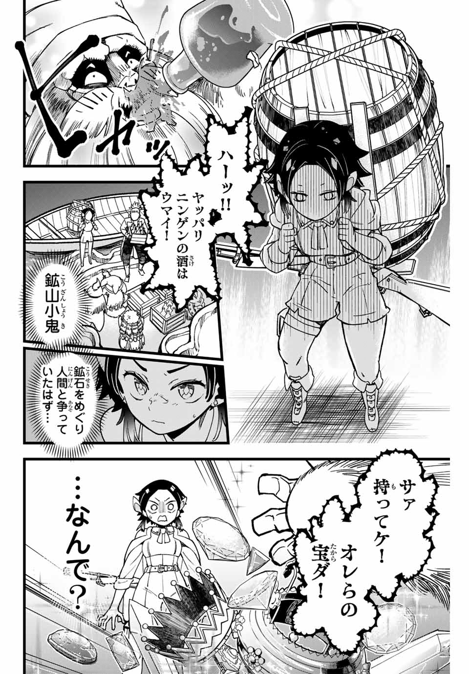 Lucciola to Makyou no Shoukanin Chapter 1 26ページ