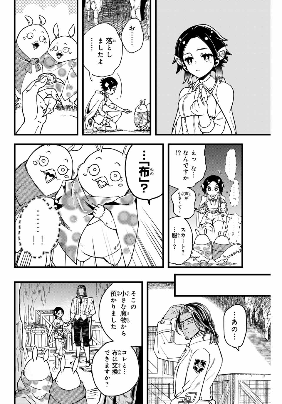 Lucciola to Makyou no Shoukanin Chapter 1 28ページ