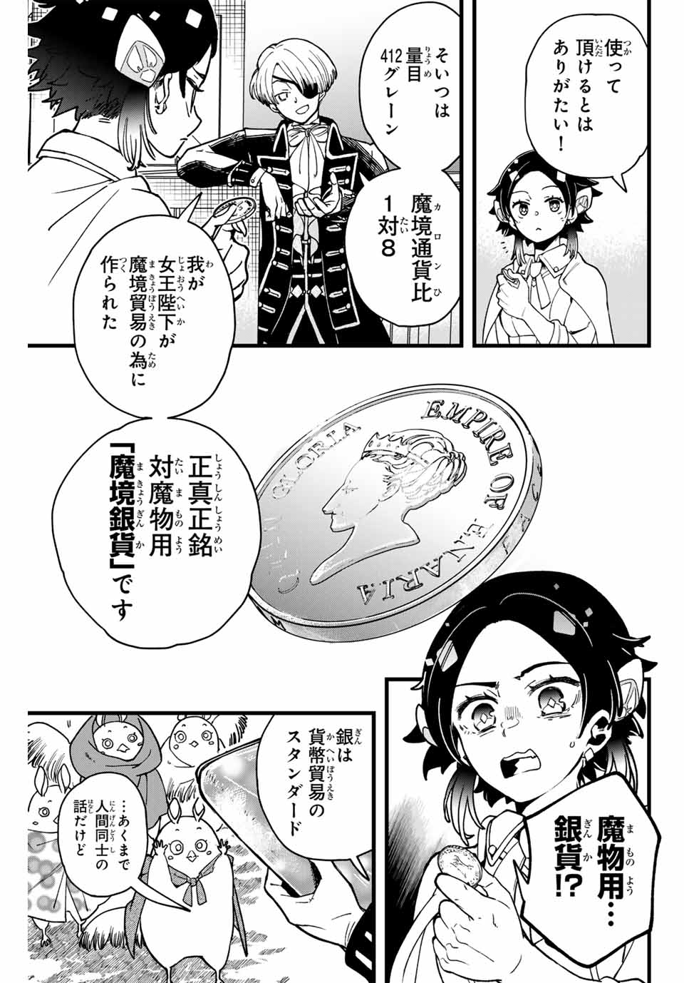 Lucciola to Makyou no Shoukanin Chapter 1 29ページ