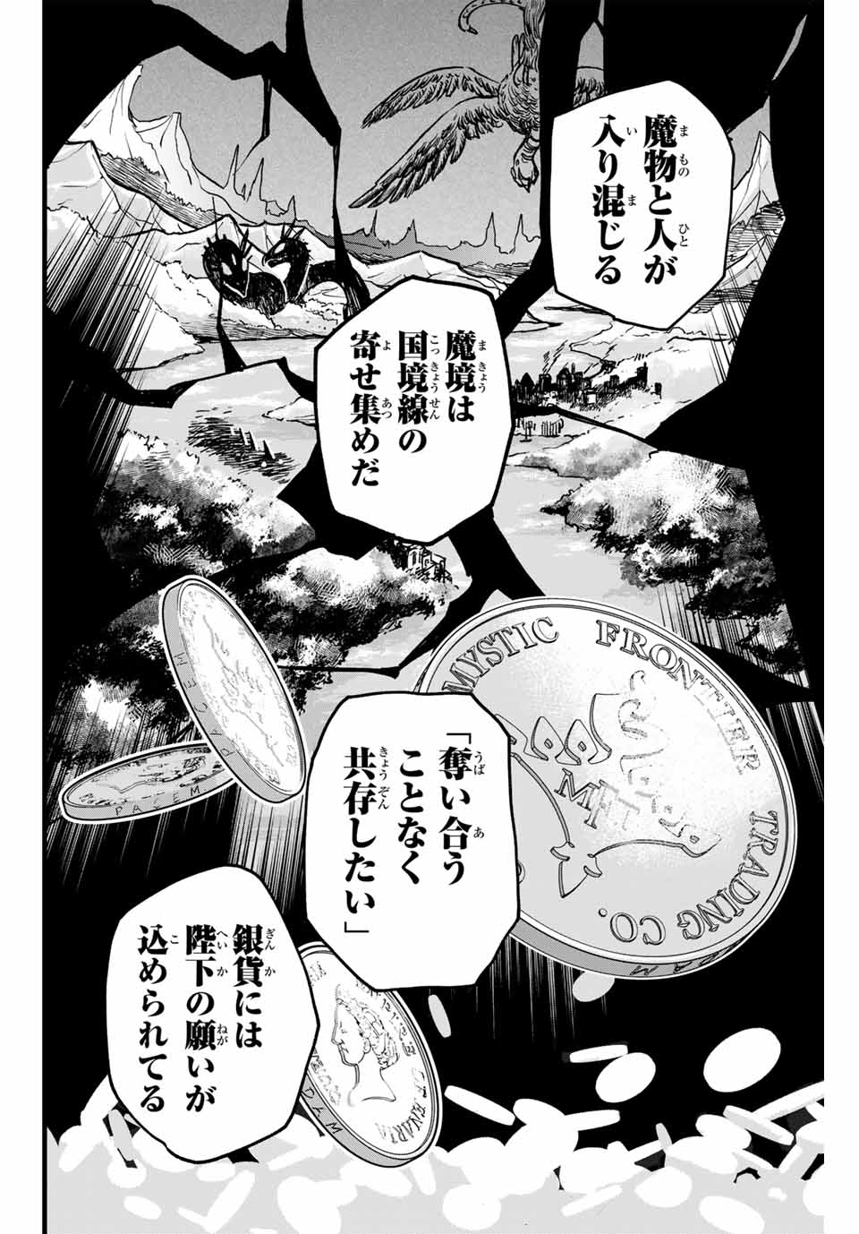 Lucciola to Makyou no Shoukanin Chapter 1 30ページ