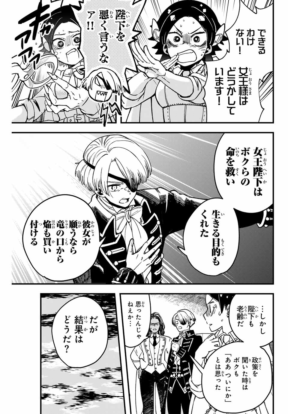 Lucciola to Makyou no Shoukanin Chapter 1 31ページ