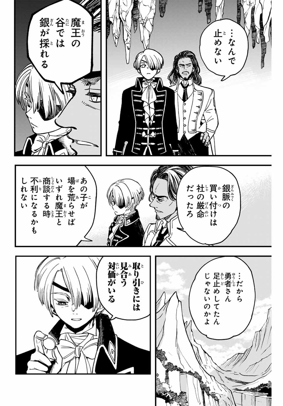 Lucciola to Makyou no Shoukanin Chapter 1 34ページ