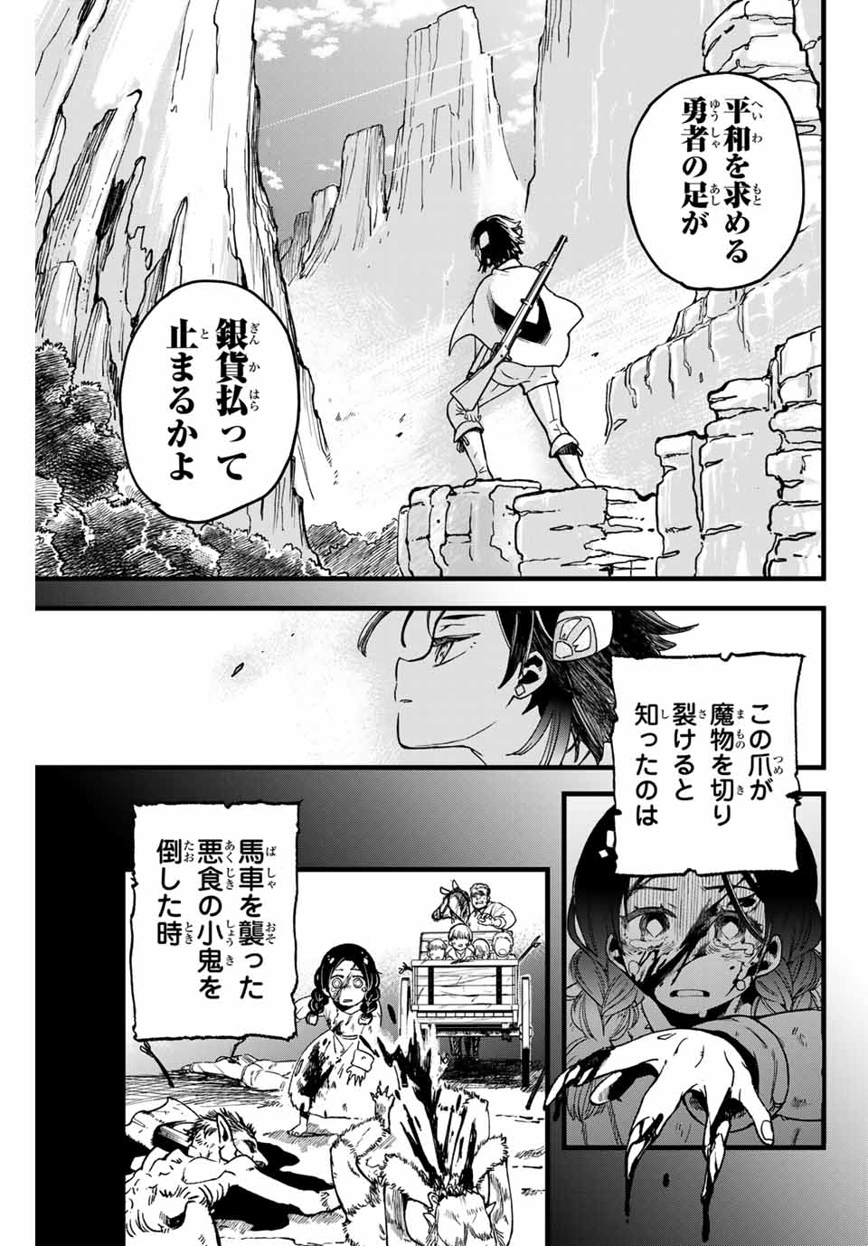 Lucciola to Makyou no Shoukanin Chapter 1 35ページ