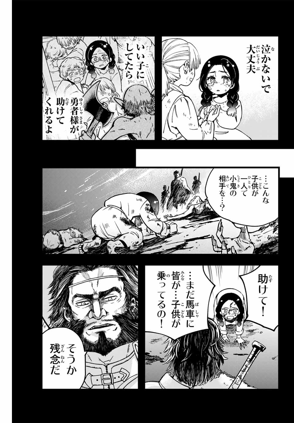Lucciola to Makyou no Shoukanin Chapter 1 37ページ