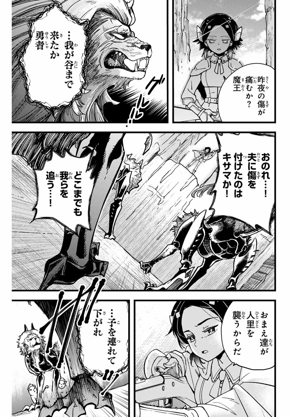 Lucciola to Makyou no Shoukanin Chapter 1 39ページ