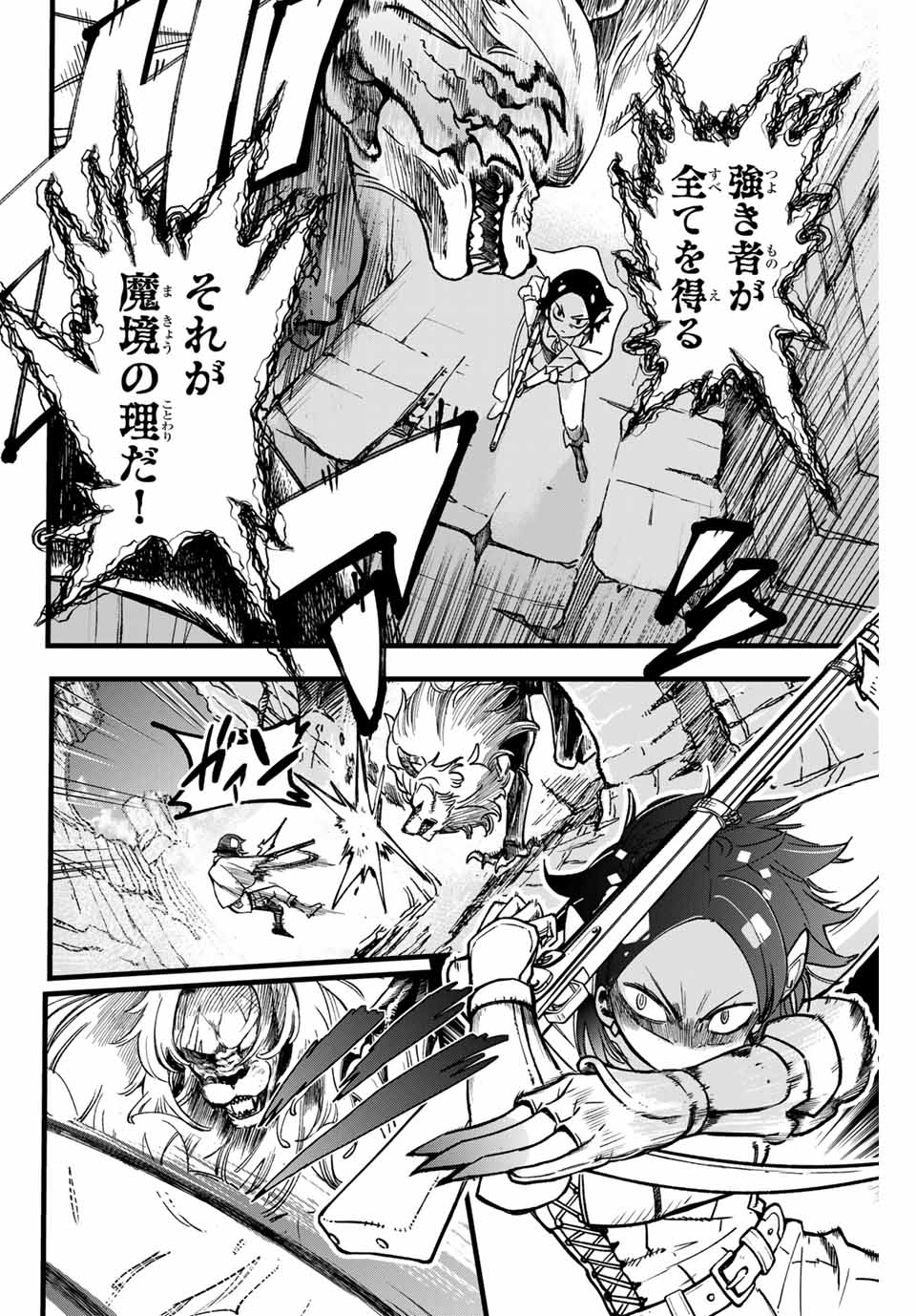 Lucciola to Makyou no Shoukanin Chapter 1 40ページ