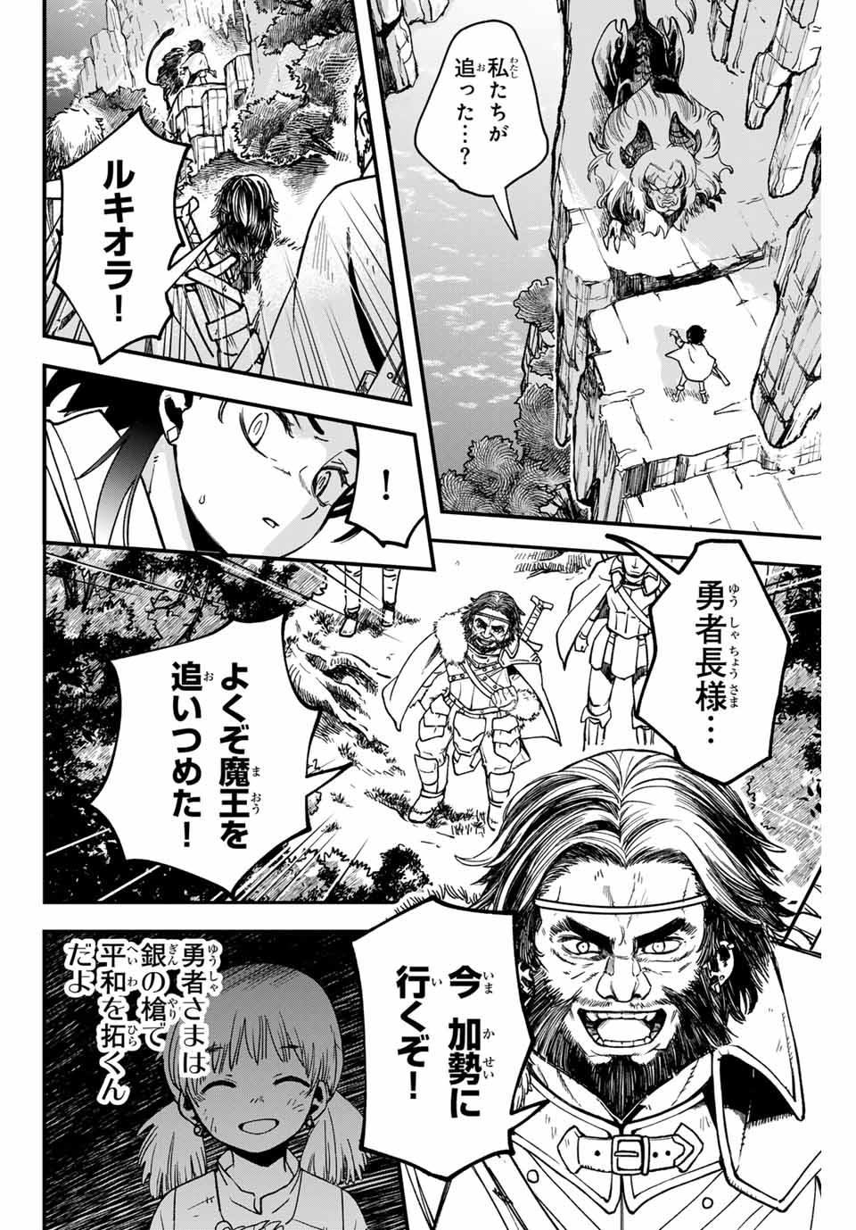 Lucciola to Makyou no Shoukanin Chapter 1 42ページ
