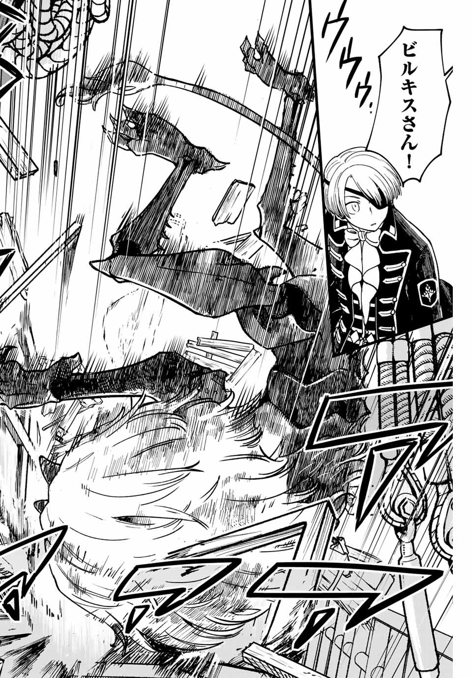 Lucciola to Makyou no Shoukanin Chapter 1 44ページ