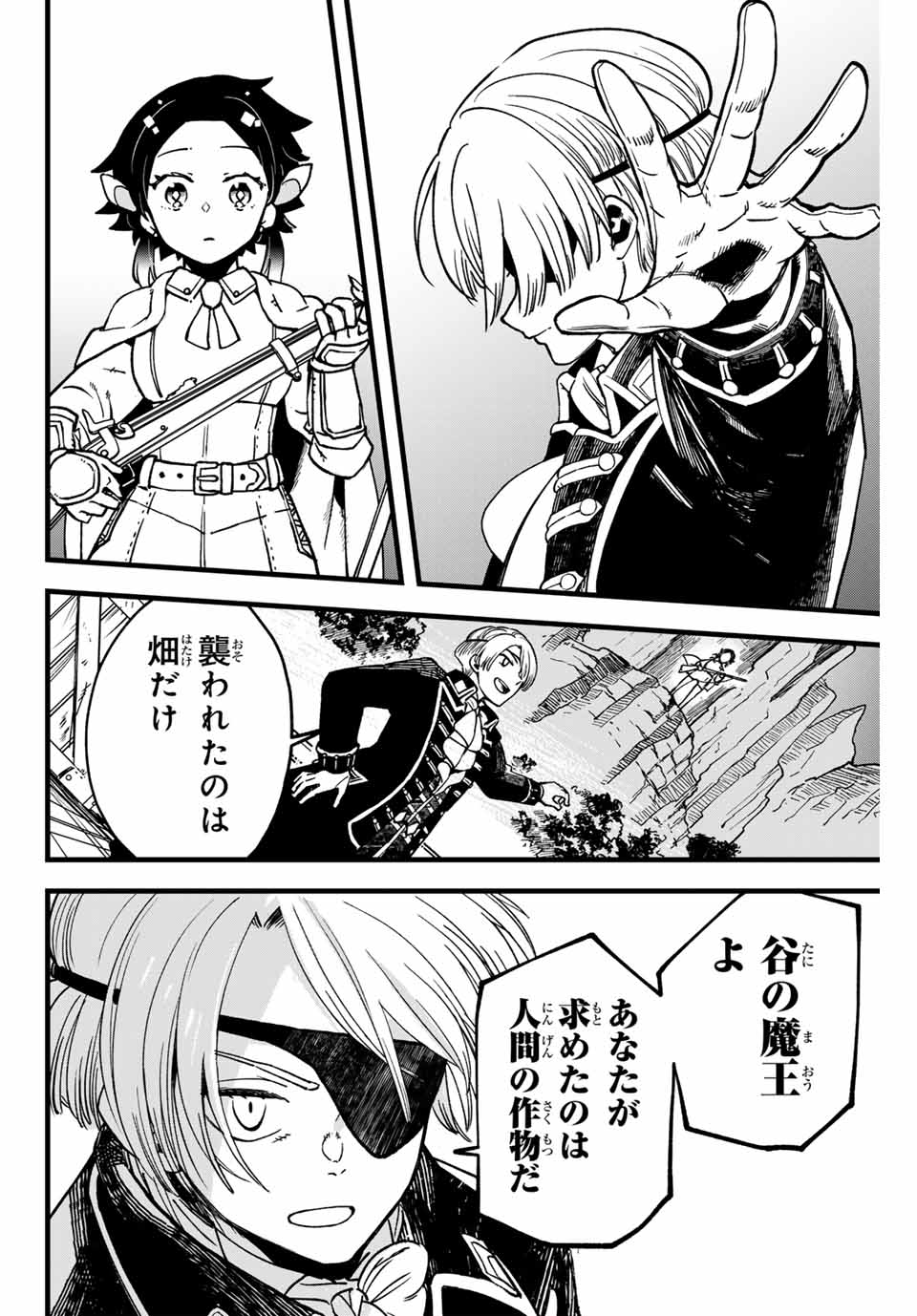 Lucciola to Makyou no Shoukanin Chapter 1 52ページ