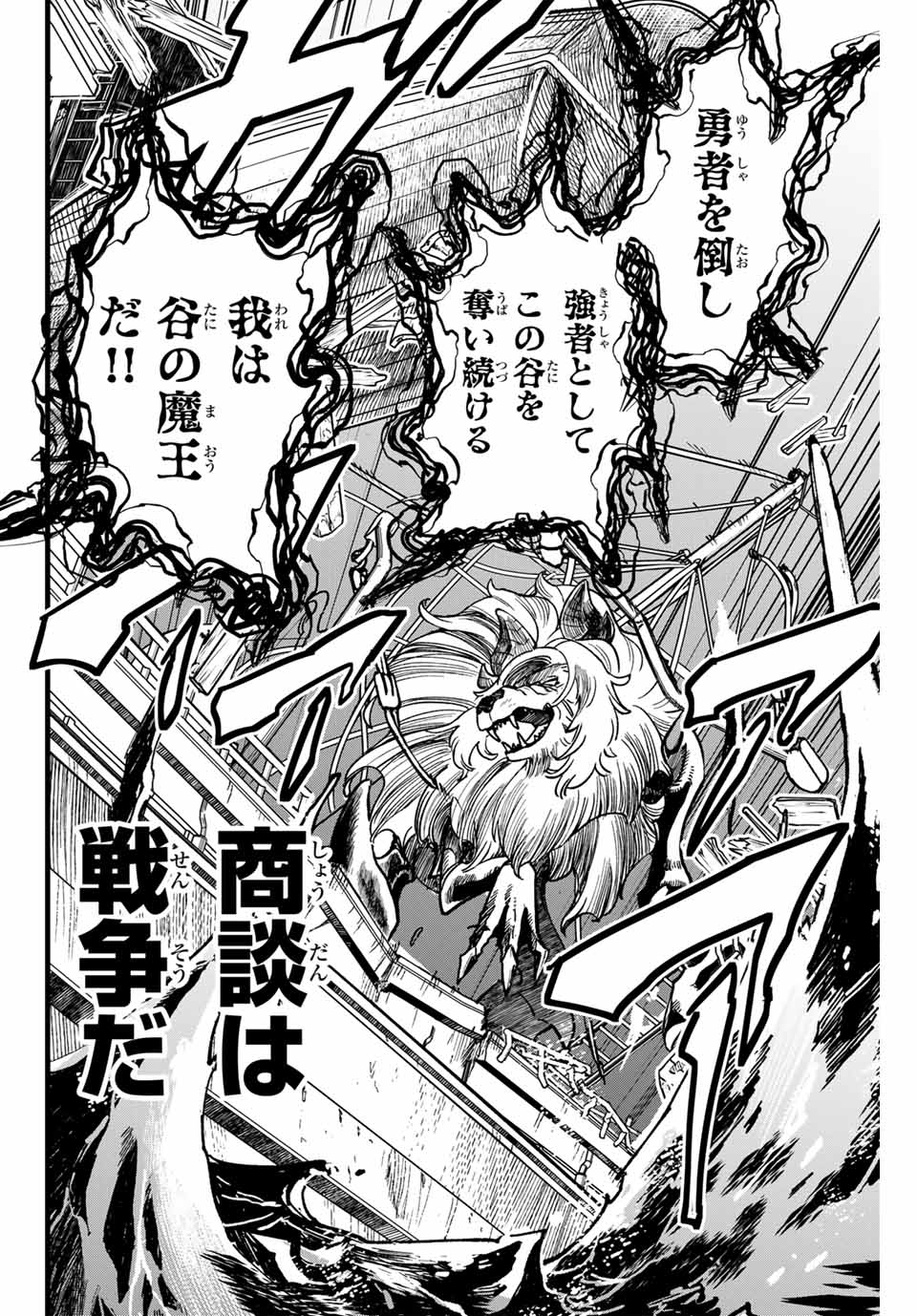 Lucciola to Makyou no Shoukanin Chapter 1 54ページ
