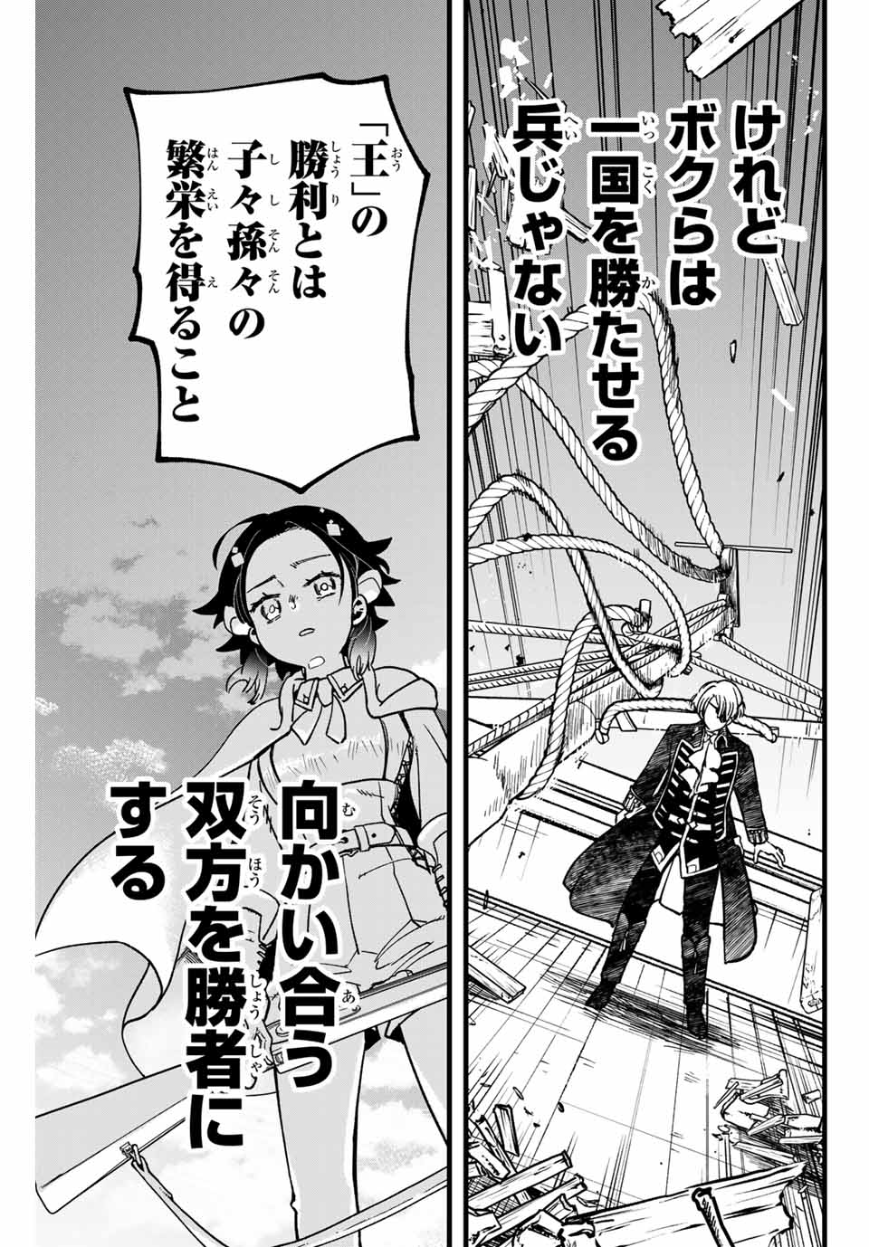 Lucciola to Makyou no Shoukanin Chapter 1 55ページ