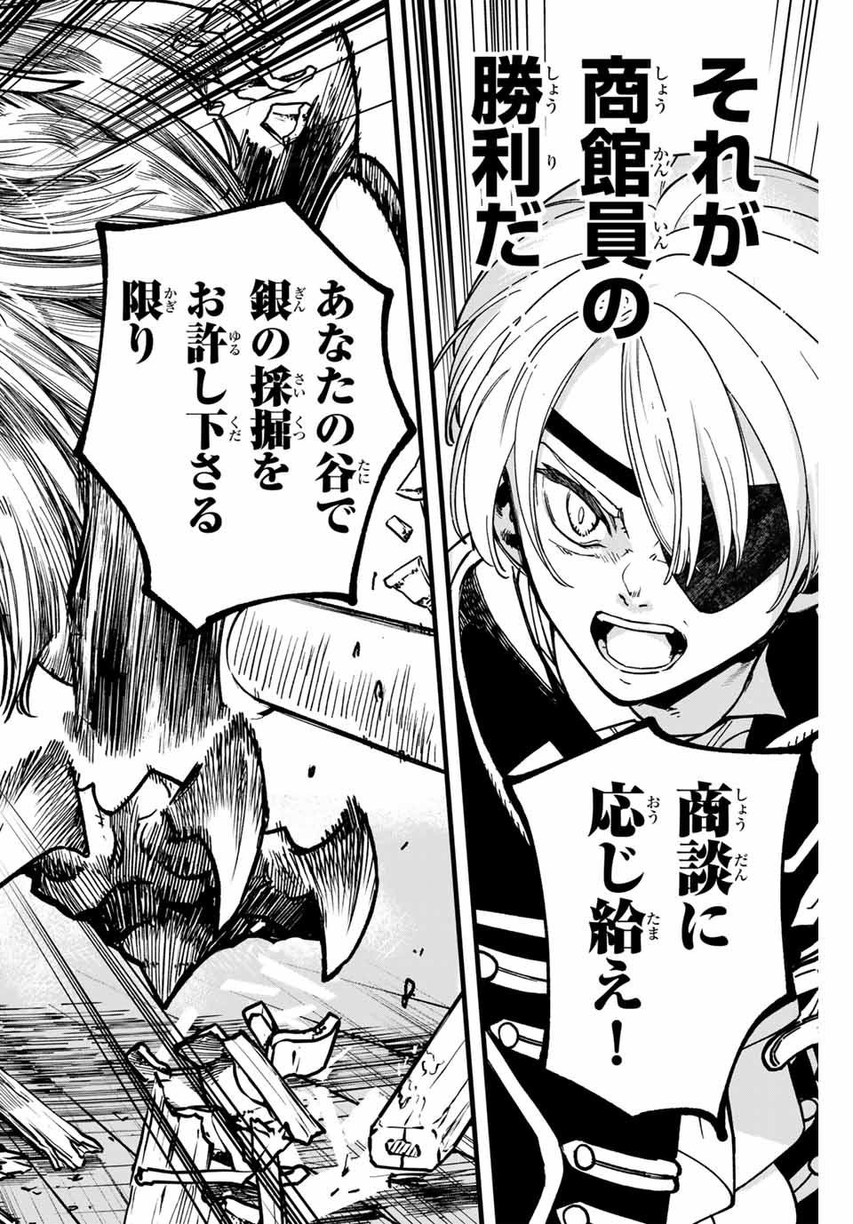 Lucciola to Makyou no Shoukanin Chapter 1 56ページ