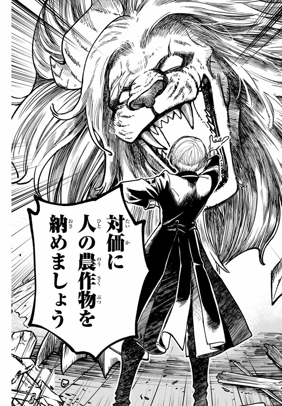 Lucciola to Makyou no Shoukanin Chapter 1 57ページ