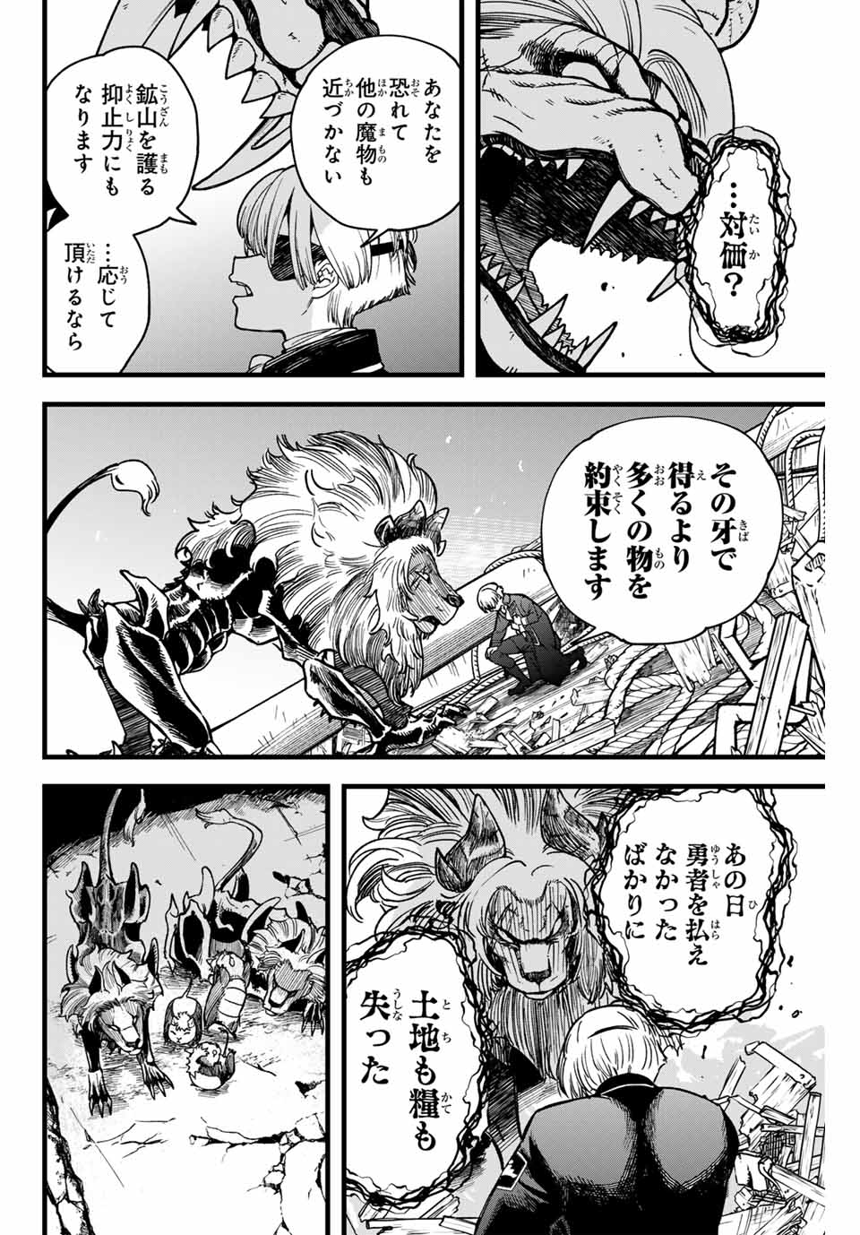 Lucciola to Makyou no Shoukanin Chapter 1 58ページ