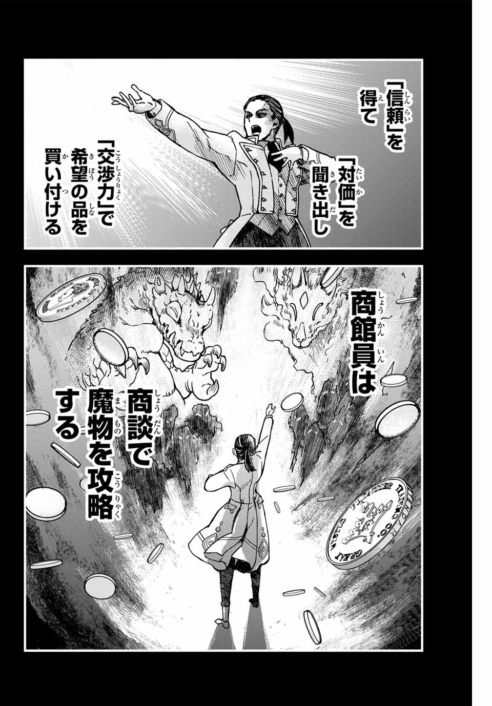 Lucciola to Makyou no Shoukanin Chapter 2 16ページ