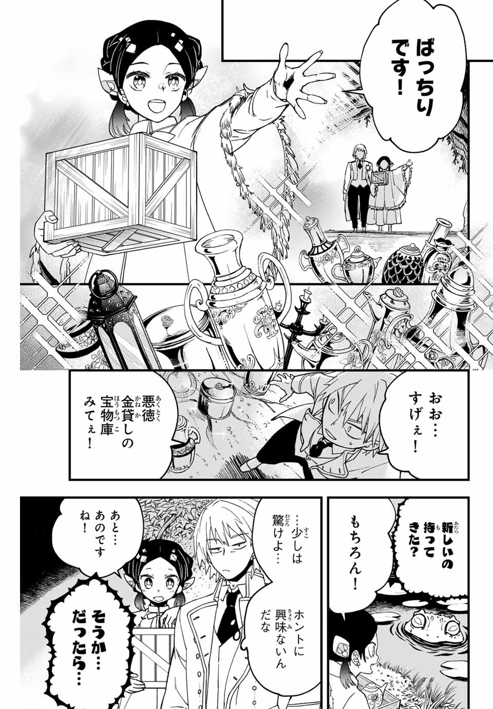 Lucciola to Makyou no Shoukanin Chapter 2 29ページ