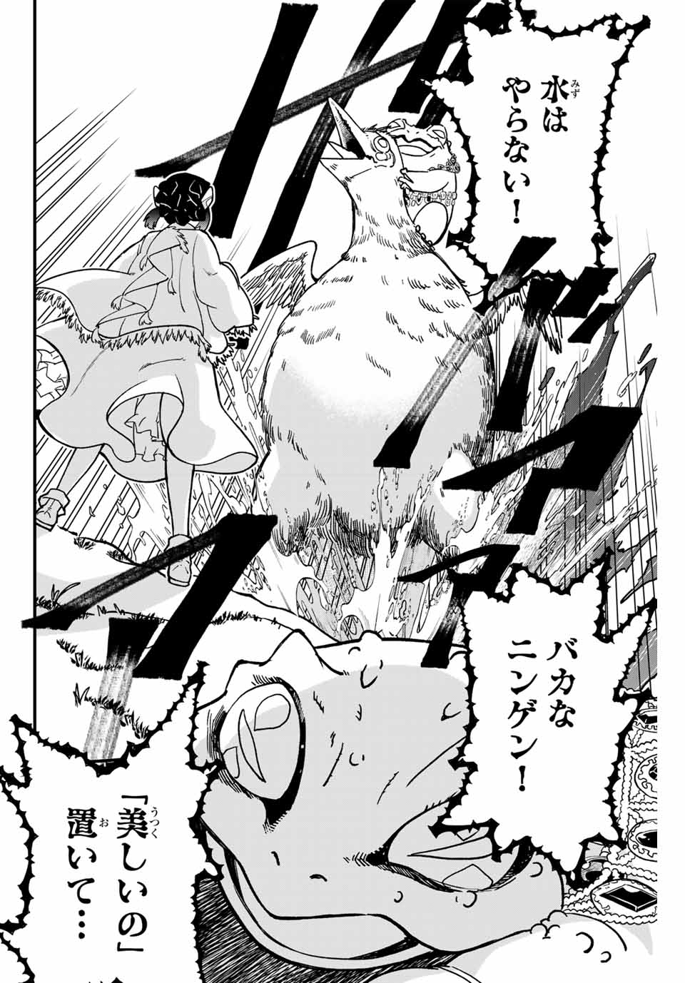 Lucciola to Makyou no Shoukanin Chapter 2 30ページ