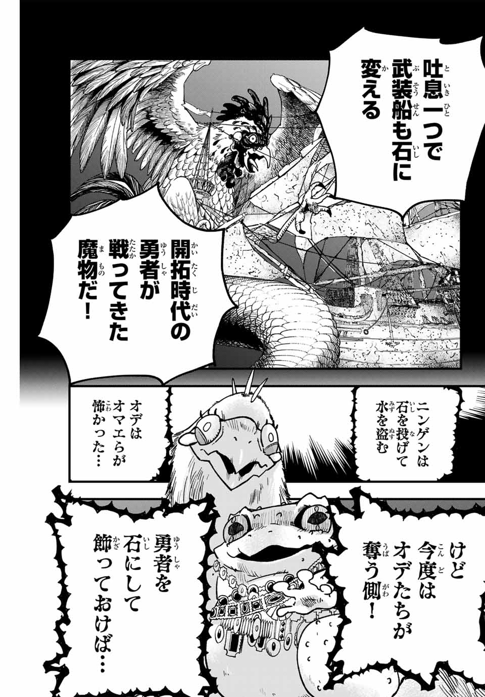 Lucciola to Makyou no Shoukanin Chapter 2 33ページ