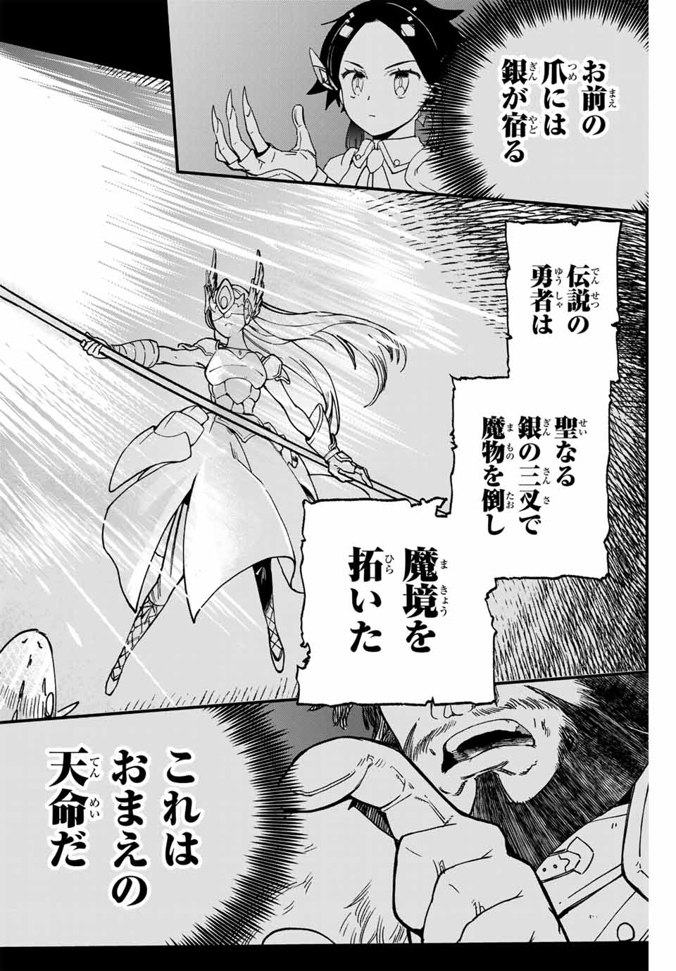 Lucciola to Makyou no Shoukanin Chapter 2 40ページ