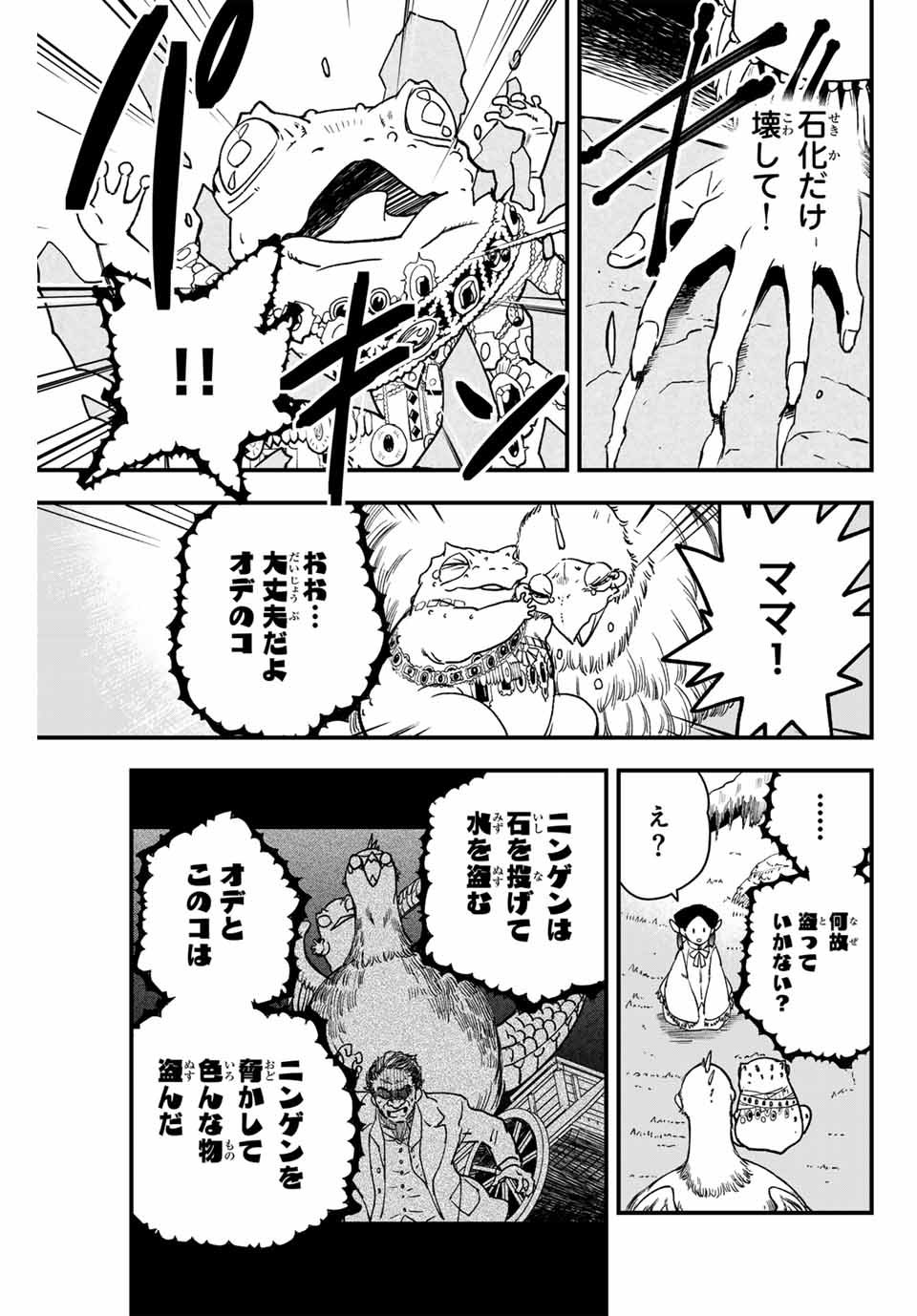 Lucciola to Makyou no Shoukanin Chapter 2 47ページ