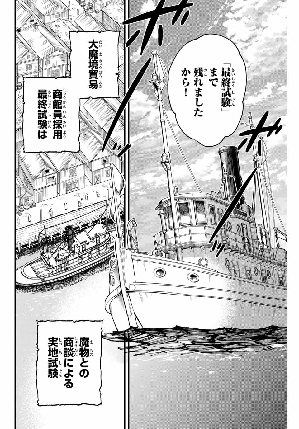 Lucciola to Makyou no Shoukanin Chapter 2 6ページ