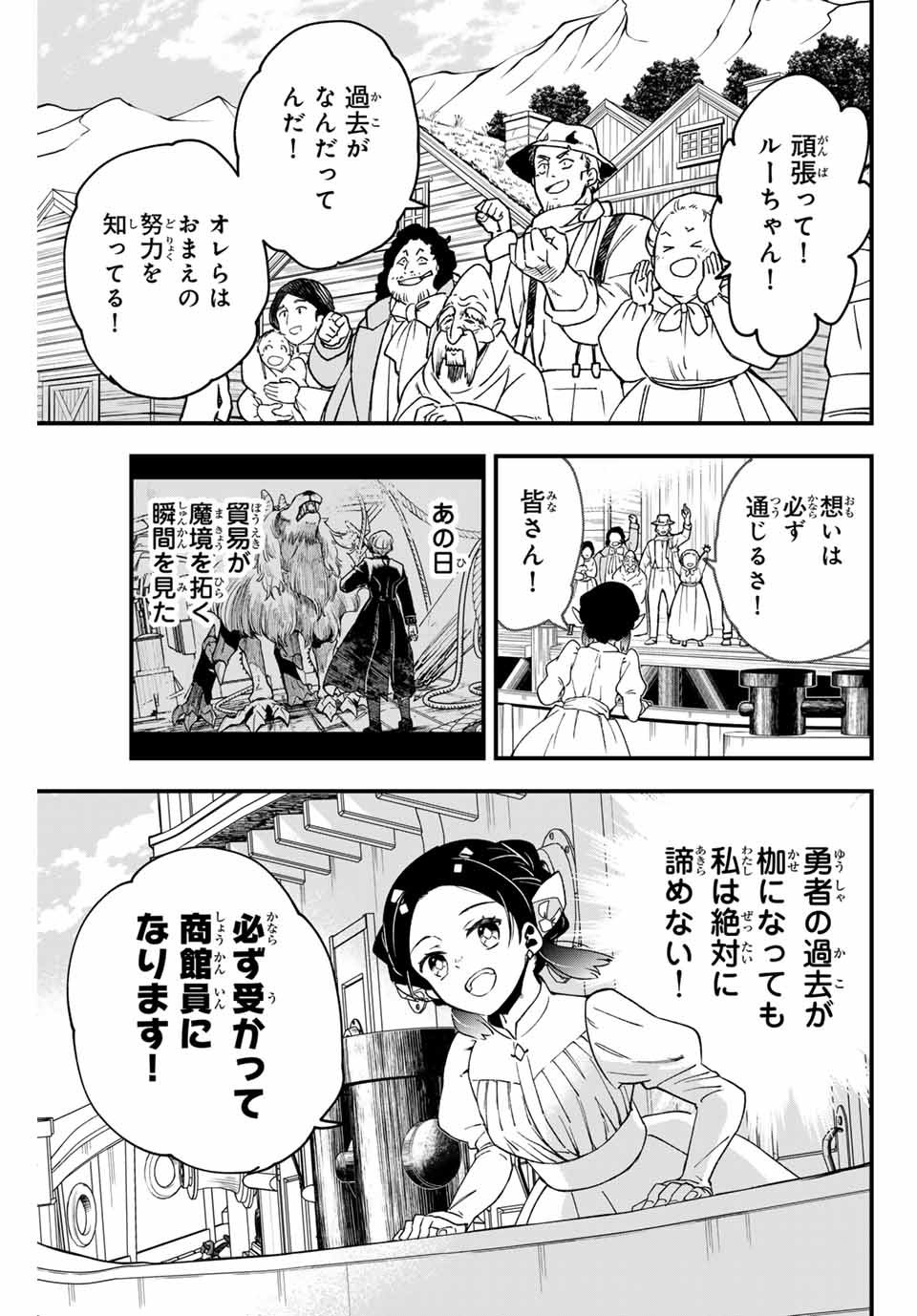 Lucciola to Makyou no Shoukanin Chapter 2 7ページ
