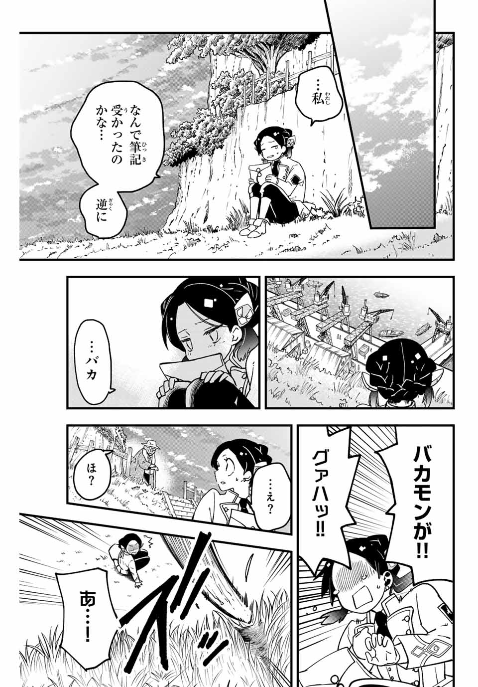 Lucciola to Makyou no Shoukanin Chapter 3 20ページ
