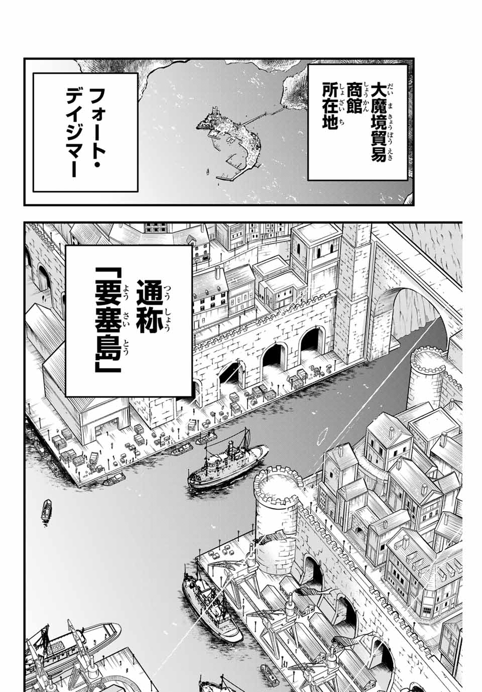 Lucciola to Makyou no Shoukanin Chapter 3 3ページ