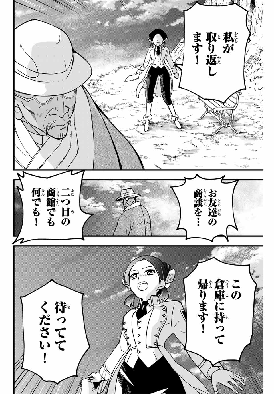 Lucciola to Makyou no Shoukanin Chapter 3 27ページ