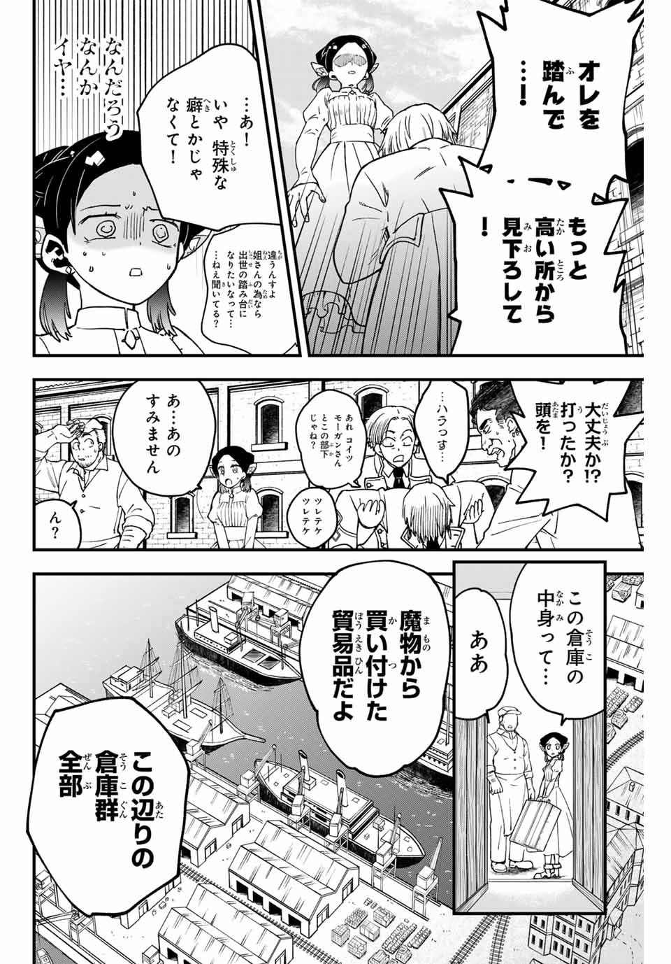 Lucciola to Makyou no Shoukanin Chapter 3 7ページ