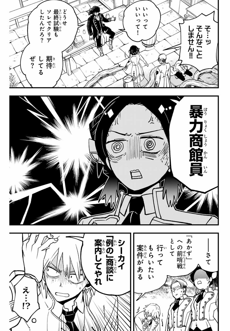 Lucciola to Makyou no Shoukanin Chapter 4 15ページ