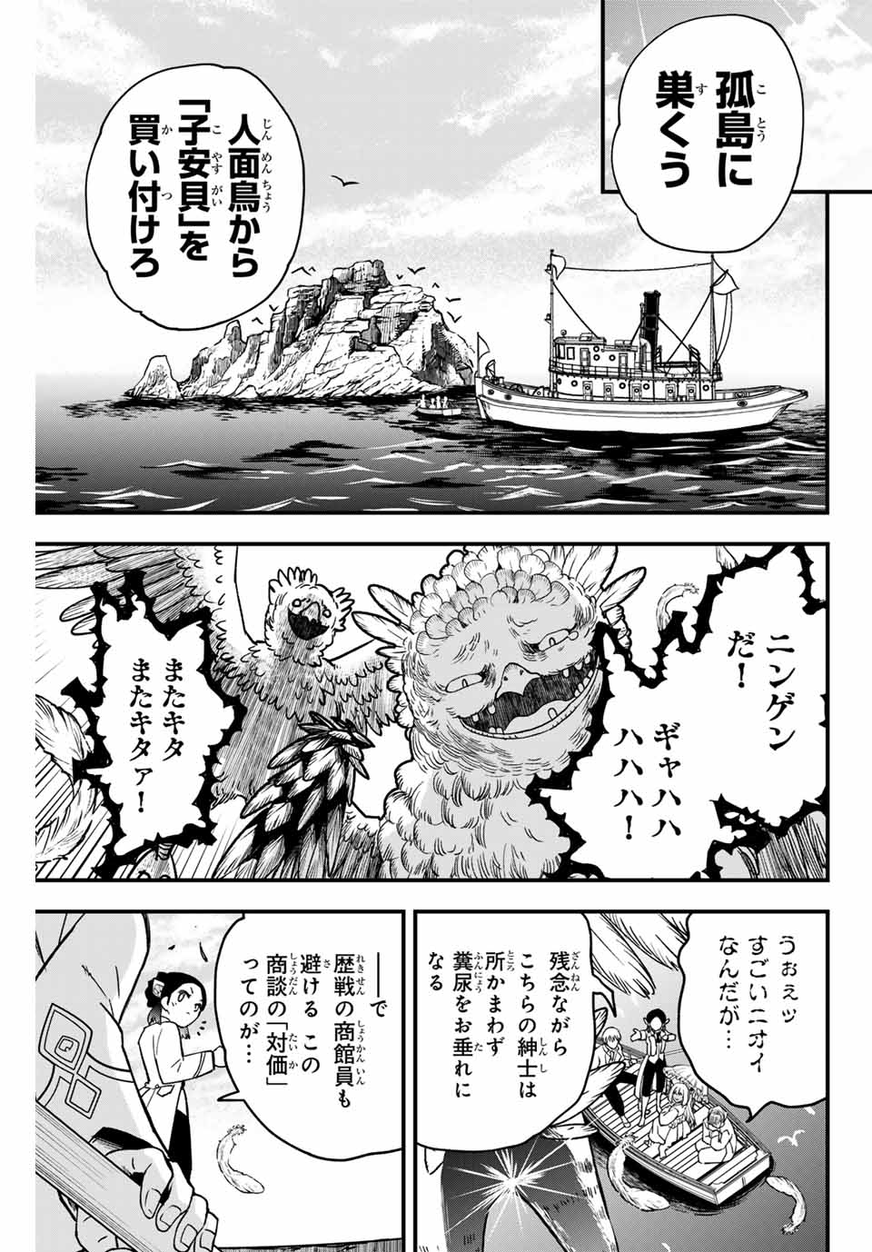 Lucciola to Makyou no Shoukanin Chapter 4 17ページ