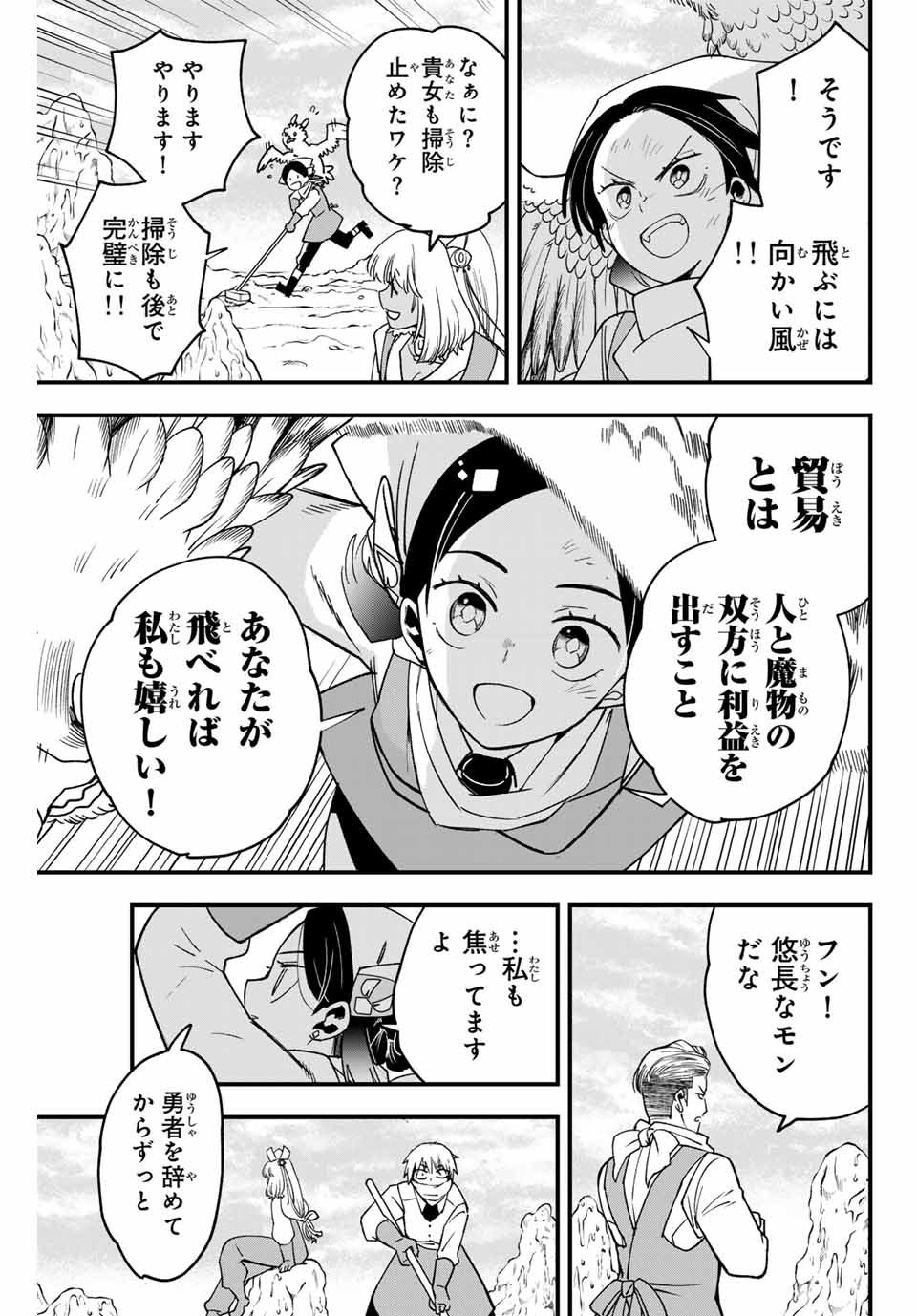 Lucciola to Makyou no Shoukanin Chapter 4 23ページ