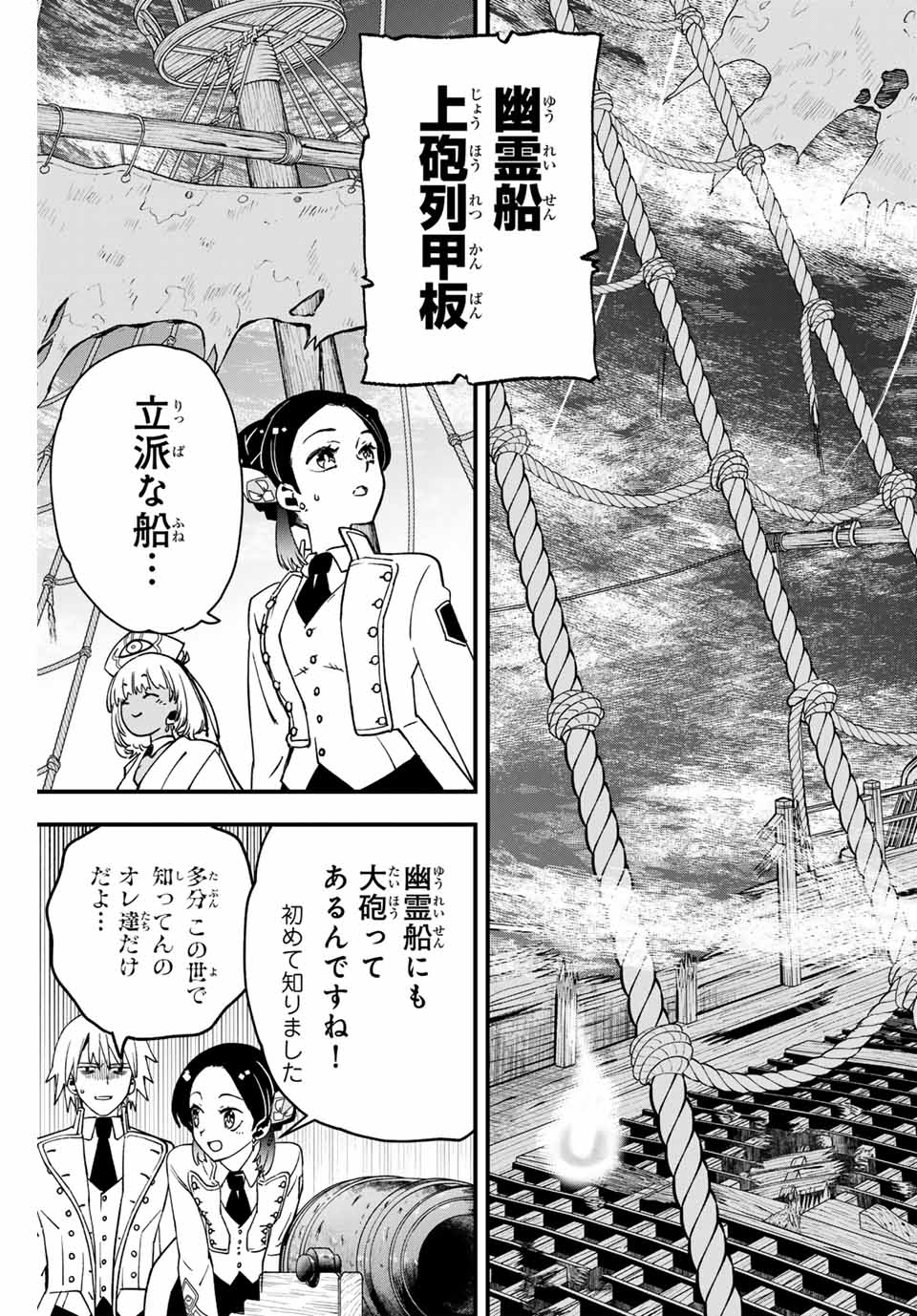 Lucciola to Makyou no Shoukanin Chapter 5 11ページ